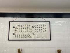 -万三面馆(青龙正街太古里店)