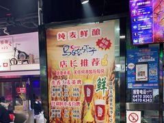 -马路牙子烧烤音乐酒馆(望京店)