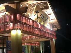 -大江户·温泉洗浴(浑南店)