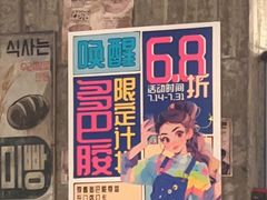 -三代烤肉(保利广场店)