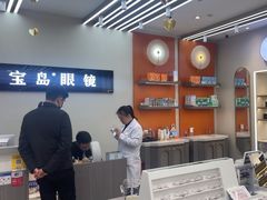 -宝岛眼镜(复兴门百盛店)