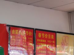 -凤张螺蛳粉·爽口粉(跃进路总店)