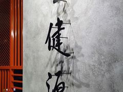-星健源健身工作室