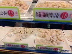 -袁记云饺(蛇口店)