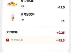 -麦当劳(龙洞店)