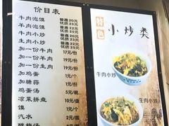 菜单-刘信牛羊肉小炒泡馍(回民街店)
