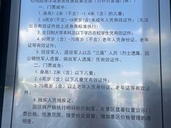 -鄂尔多斯野生动物园