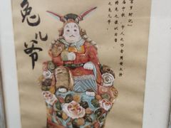 -老北京兔儿爷(杨梅竹斜街店)