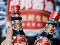 -厨邦酱油文化博览馆