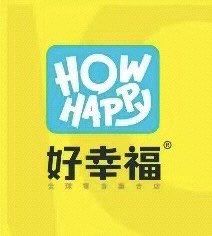 -好幸福全球零食集合店(宁波鄞州海宁街店)