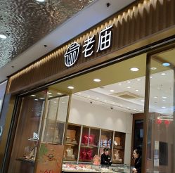 -老庙黄金(龙之梦购物公园店)