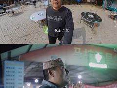 -清真·馬坡二旦烧烤(人生一串拍摄店)