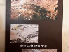 -敦煌市博物馆