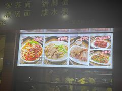 -四里沙茶面(七星西路分店)