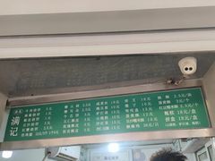 -满记烧饼(牛街东里小区一区店)