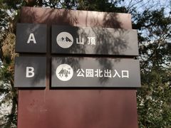 -大蜀山国家森林公园