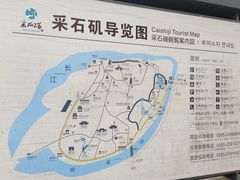 -采石矶景区
