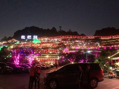 -枇杷园食为鲜火锅(南山店)