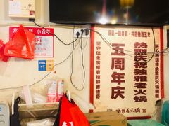 -独雅老火锅(原宏声巷店)