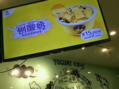 -一只酸奶牛(来福士店)