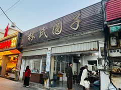 门面-林氏圆子(胞波路店)