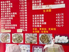 -利达汤圆馄饨(川公路店)