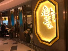 门面-岭南真味·匠心粤菜(K11店)