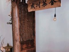 -成川茶店·潮汕工夫浓茶(万象店)