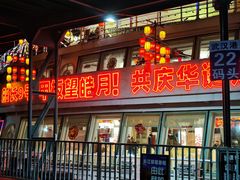 -船长9号·精致湖北菜(江滩店)