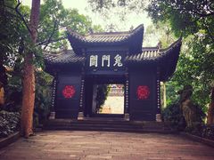-丰都鬼城名山景区
