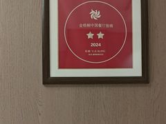 -悦融琥珀·京鲁菜(西单店)