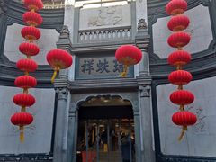 -北京前门大栅栏