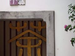 -南京市民俗博物馆(甘熙故居)