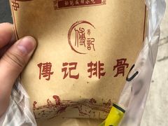 -傅强排骨(成都总店)