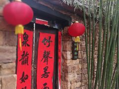 -竹泉村旅游度假区