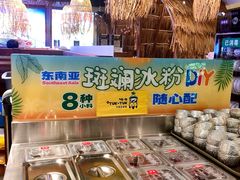 -椰莱泰小谷·东南亚融合菜(坪山悦阾SPACE店)