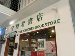 -守望者书店(南开大悦城店)
