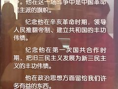 -上海孙中山故居纪念馆