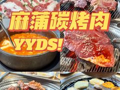 -麻蒲碳烤肉(嘉禾东平地铁站19号店)