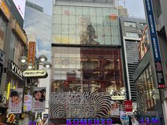 -涩谷区