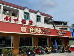 -创味·民间海南菜·非遗藤桥排骨(藤桥·免税城店)