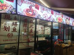 -费明中罗非鱼(大石坝店)