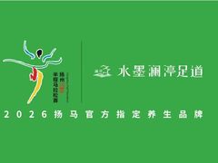 -水墨澜渟足道·SPA·传统(四望亭东关街店)