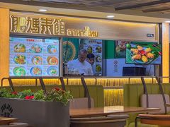 -津津飯堂