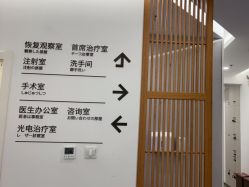 -和颜一美轻医美连锁