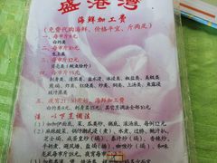-盛港湾海鲜食府(黄沙店)