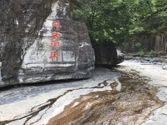 -孤山寨风景区