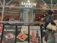 -芭莉与彩虹西餐厅(成都合生汇店)