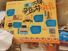 -南京大牌档(人民广场店)
