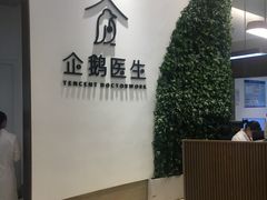 -中间带医疗(成都旗舰店)